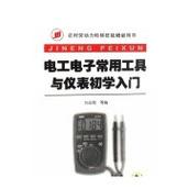 电工必备 仪器仪表的基石知识与高效使用技巧